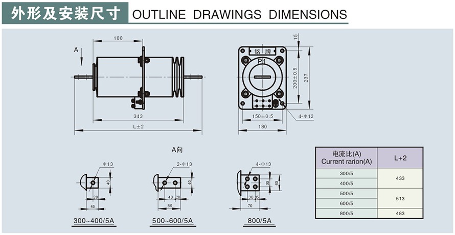 LAJ3-10GYW1型電流互感器外形及安裝尺寸