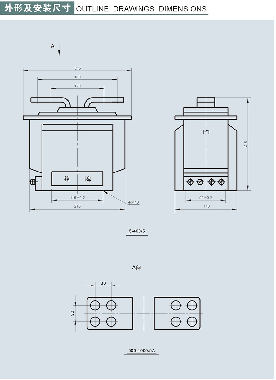 LFS-10型電流互感器外形及安裝尺寸