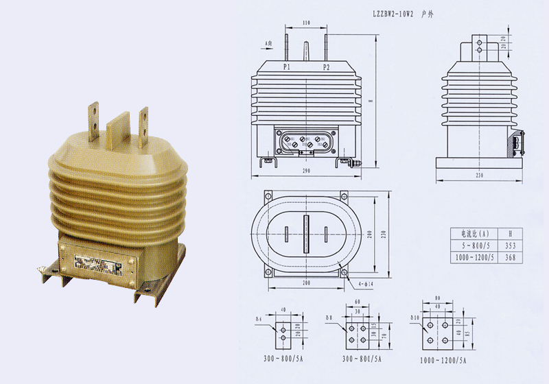 LZZBW2-10W2型電流互感器外形及安裝尺寸