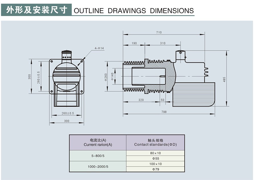 LDJ-35Q300-B型電流互感器外形及安裝尺寸