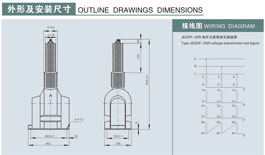 JDZXF-35R型電壓互感器外形及安裝尺寸