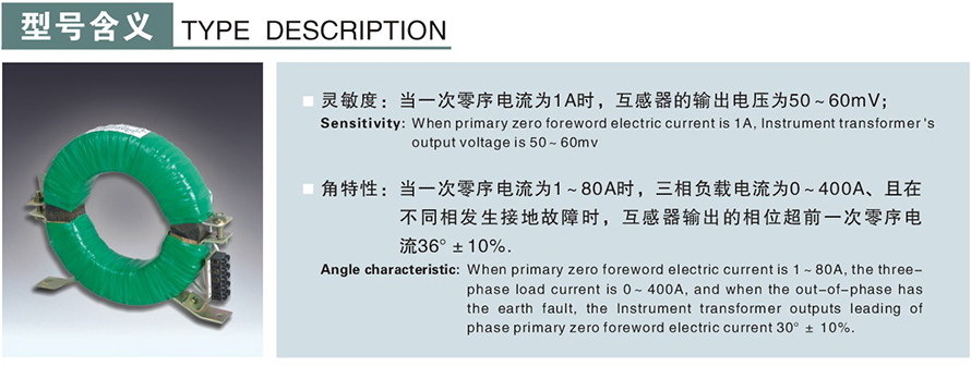 DT-2型零序電流互感器型號(hào)說(shuō)明