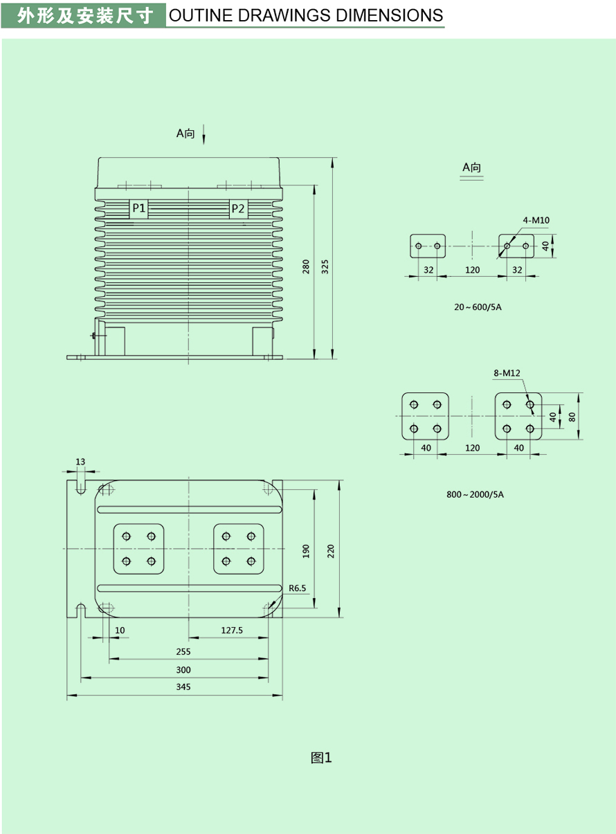 LZZB-24型電流互感器外形及安裝尺寸1