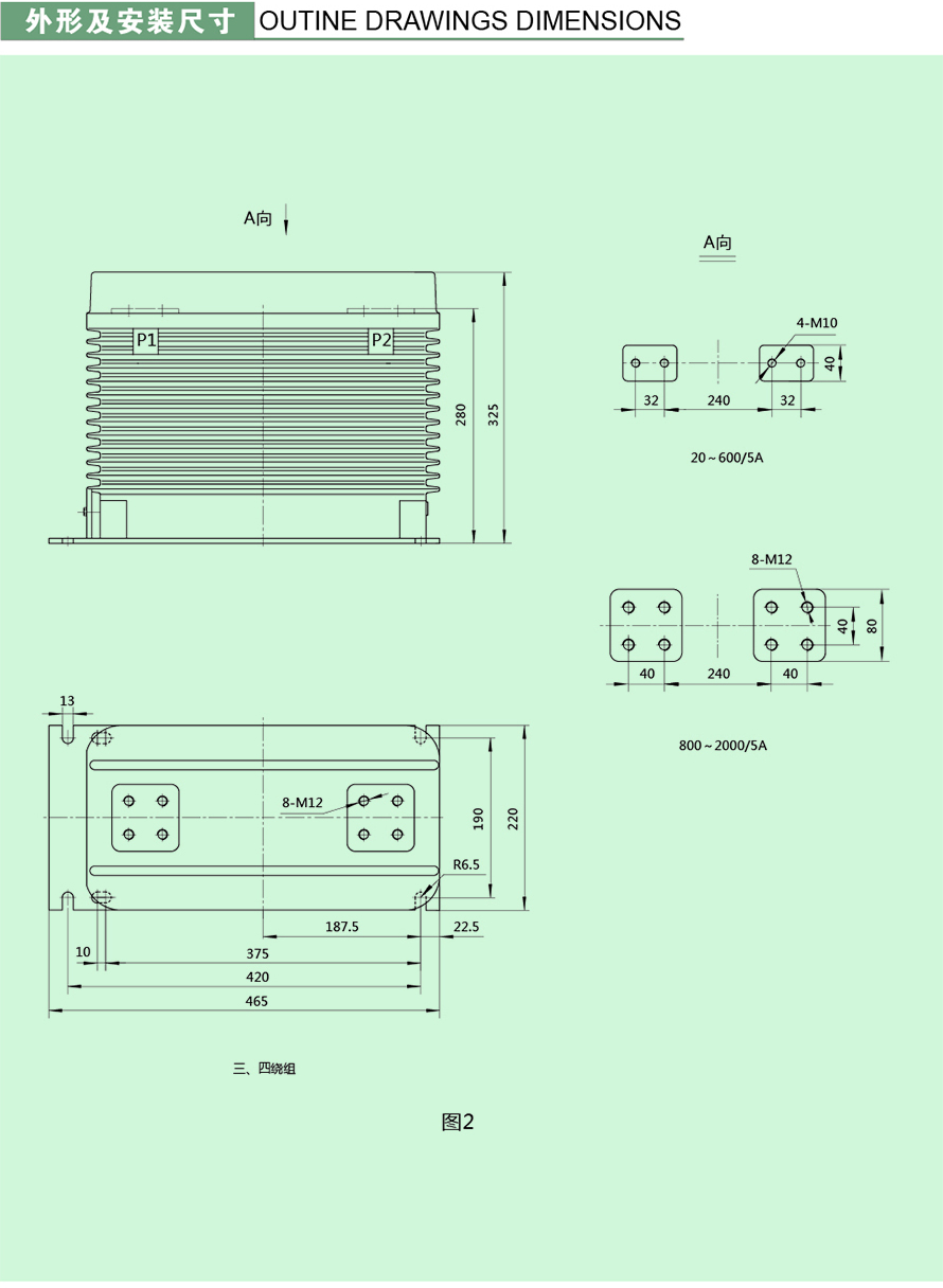 LZZB-24型電流互感器外形及安裝尺寸2